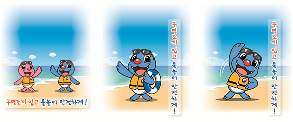 수상안전활동 누리집 팝업 포스터.png